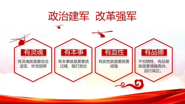 加强党性修养坚持廉洁从政教育PPT