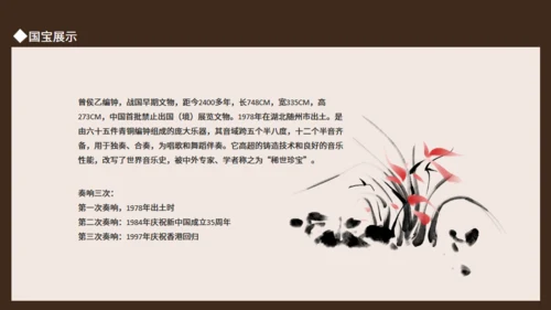 文博探索节目国家宝藏动态通用PPT模板