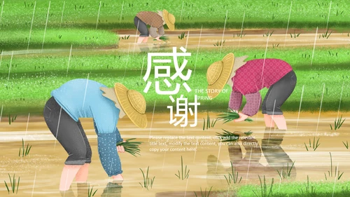 清新二十四节气谷雨节气谷雨PPT模板