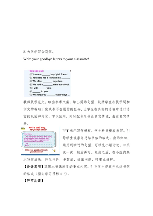 Module9 Unit2 Wishing you happiness every day 教案+任