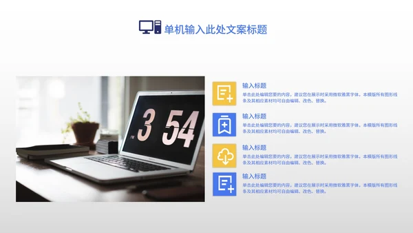 蓝色卡通策划方案PPT模板