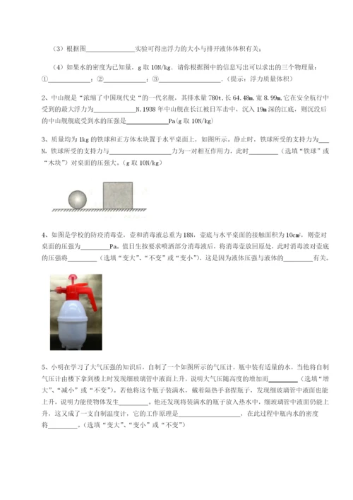 强化训练重庆市大学城第一中学物理八年级下册期末考试专题练习试卷（含答案详解）.docx