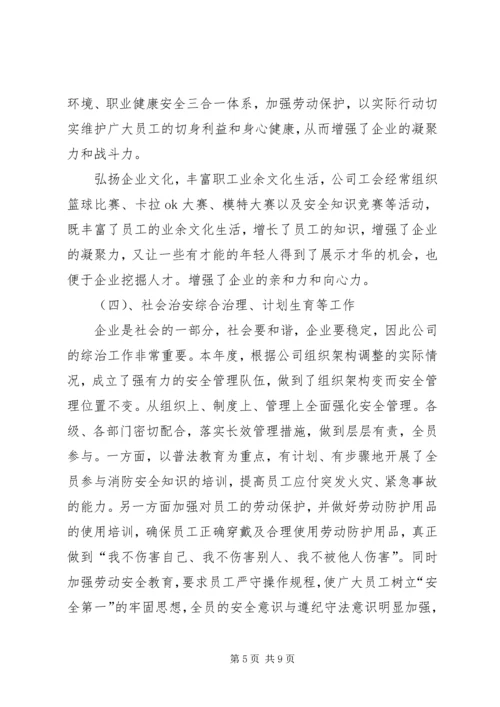 开创党建工作新局面推动地税事业新跨越 (3).docx