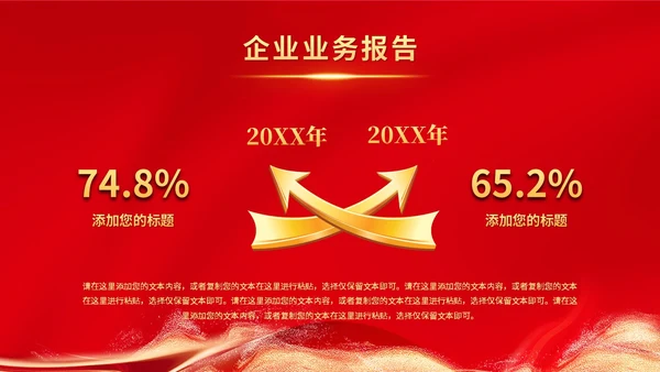 红色科技风揭牌启动会启动仪式签约仪式ppt模板揭牌仪式