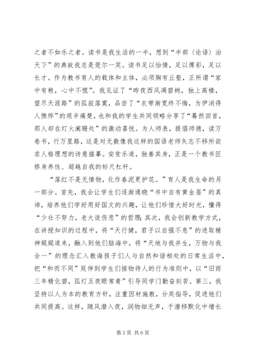 育人报告心得体会 (3).docx