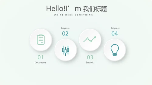 遇见最美教师感恩教师节动态PPT模板