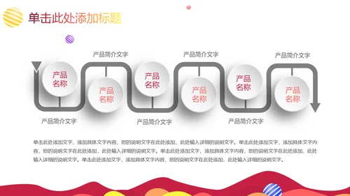 讲课可爱混搭教师教学课件通用PPT模板