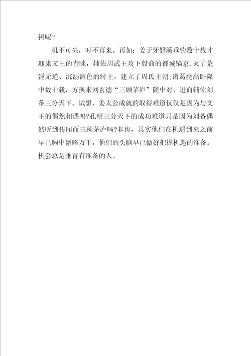 大学自我介绍演讲