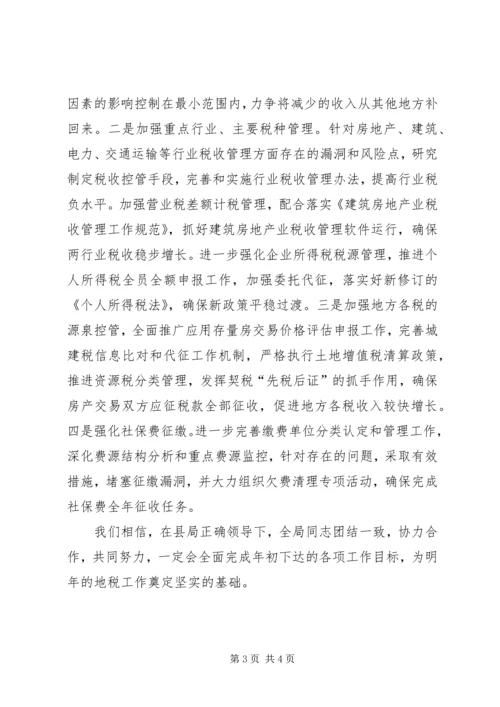学习全省领导干部会议精神心得体会_1.docx