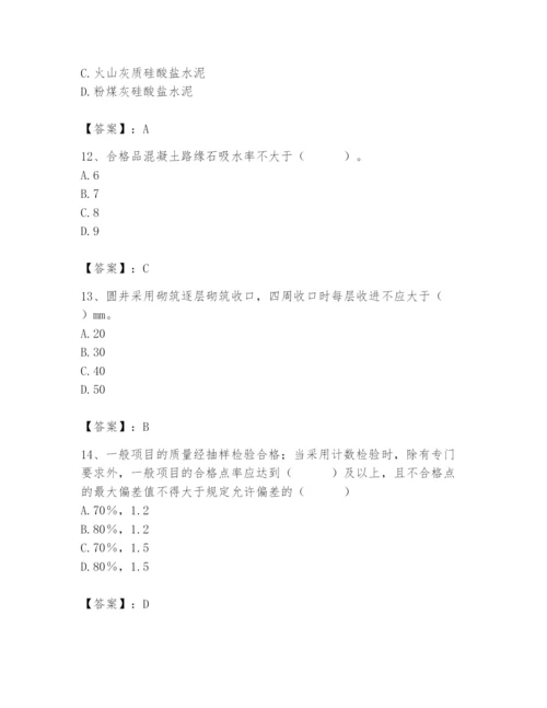 2024年质量员之市政质量专业管理实务题库含完整答案（全国通用）.docx