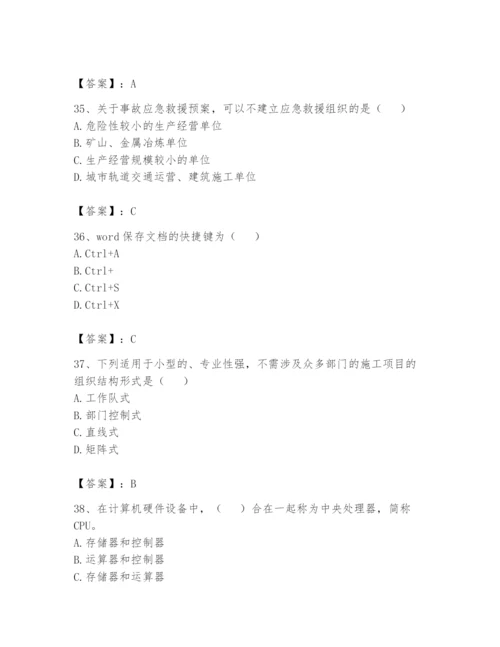 资料员之资料员基础知识题库及参考答案【夺分金卷】.docx