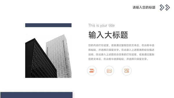蓝色实用简介企业介绍手册PPT模板