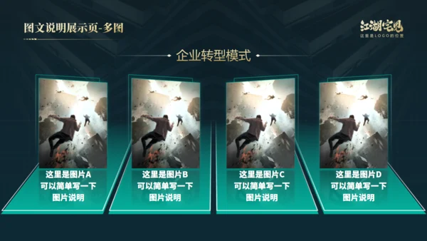 笃行如初行稳致远年终总结通用PPT模板