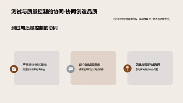 模具设计的挑战与解决