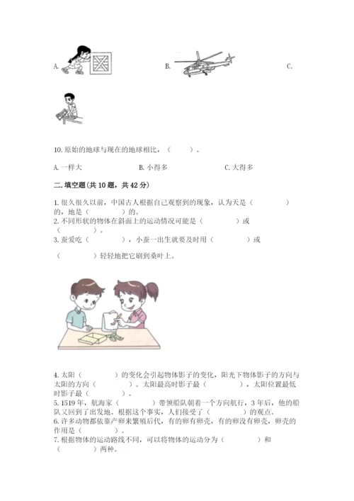 教科版小学科学三年级下册期末测试卷附参考答案【考试直接用】.docx