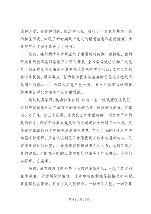 学习杭兰英事迹心得体会(多篇) (3).docx