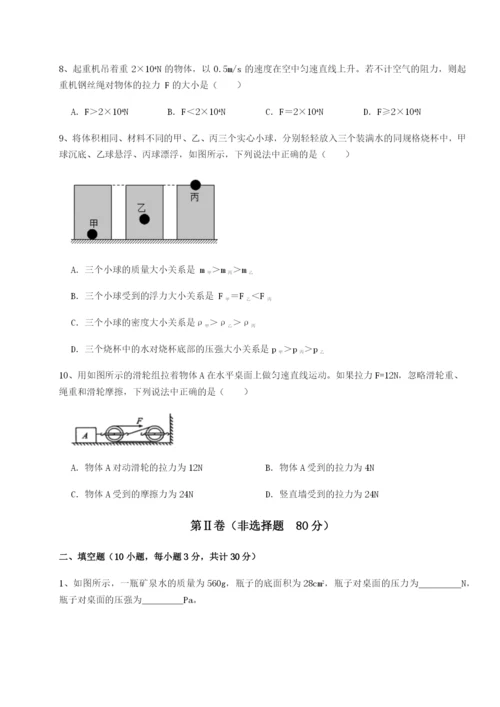 专题对点练习福建厦门市湖滨中学物理八年级下册期末考试章节训练练习题.docx