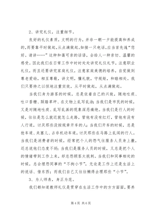 政治学习心得体会4篇.docx