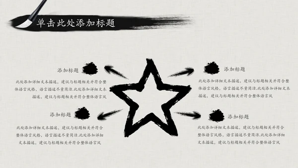 震撼水墨开场中国风动态PPT模板古风古典