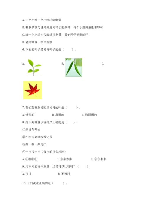 教科版一年级上册科学期末测试卷审定版.docx