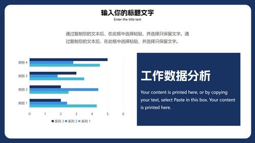 蓝色商务总结汇报PPT模板