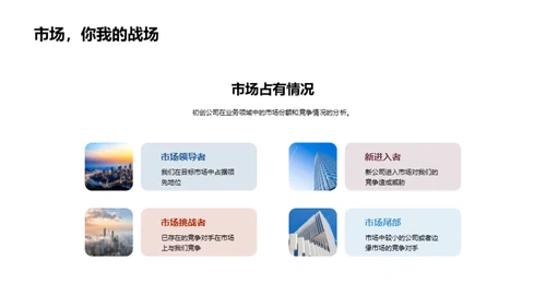 颠覆未来——新商业模式破局