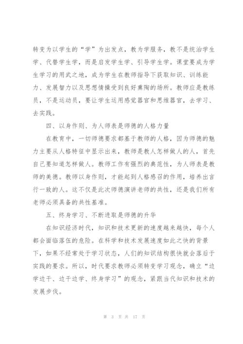 教师个人述职报告简短2021年.docx