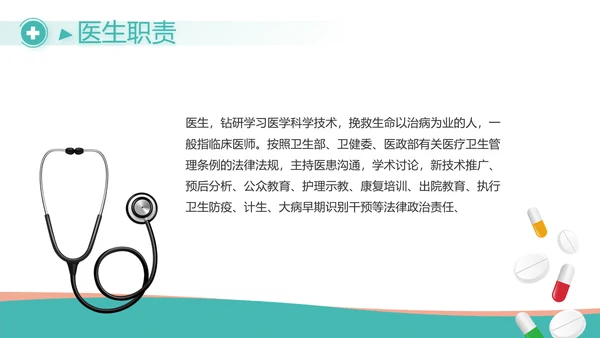 蓝色大气医疗医药公司工作汇报PPT
