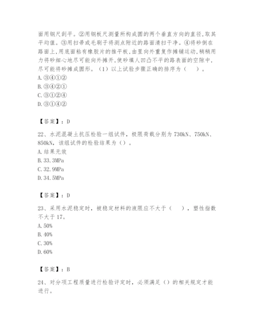 2024年试验检测师之道路工程题库含答案（满分必刷）.docx