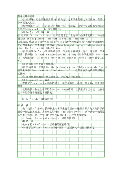 人教版五年级英语上册Unit-6-In-a-nature-park第二课时教案.docx