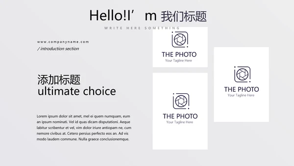 时尚创意公司产品介绍宣传通用PPT动态模板