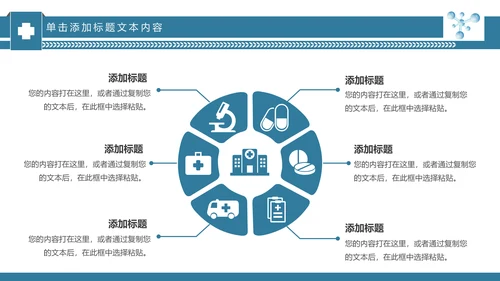 基因生物现代科技实验室化学医学ppt