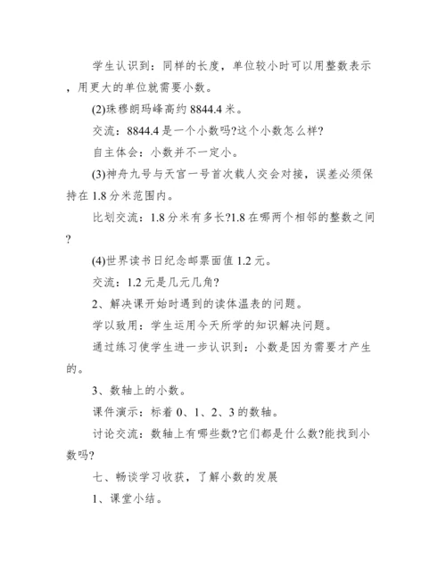 残疾送教上门教案6篇.docx