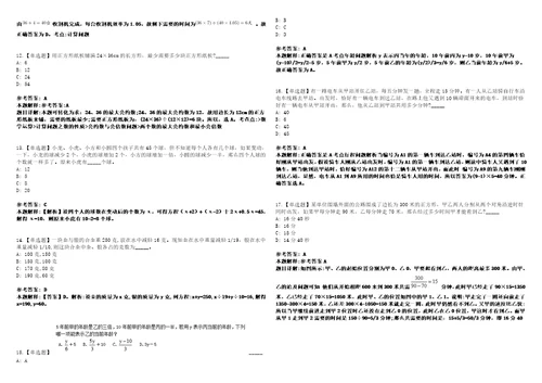 2023年02月沈阳市沈北新区事业单位公开遴选5名工作人员笔试参考题库答案详解