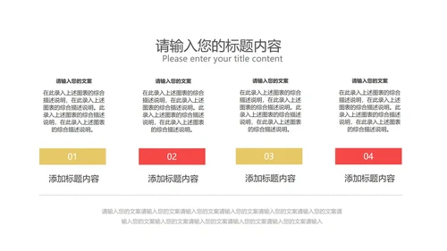 红色商务风季度理财计划PPT模板