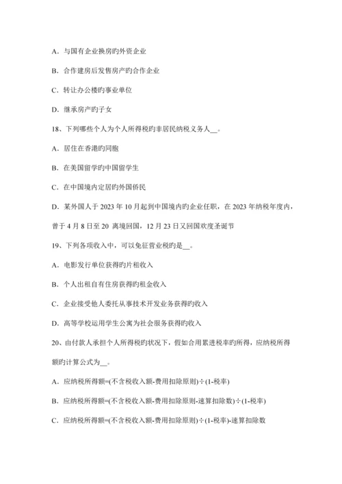 2023年北京下半年税务师财务与会计净现金流量试题.docx