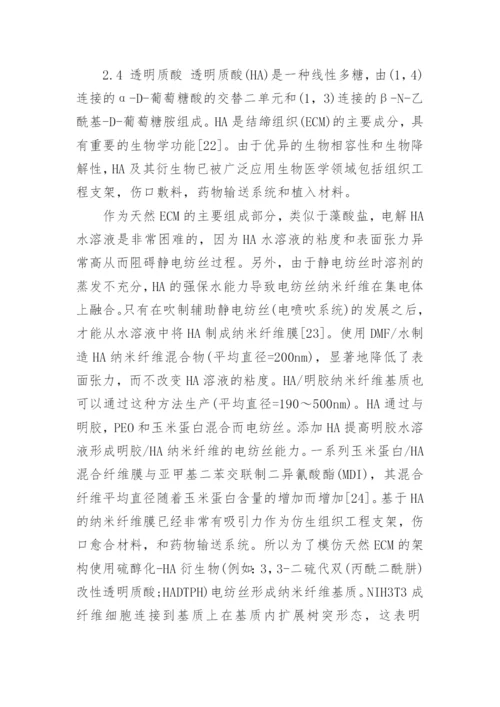 关于医学方面的论文范文的集锦精编.docx