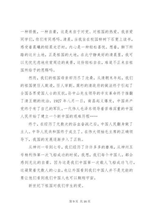 做新时代接班人演讲稿.docx