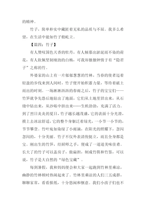 借物喻人作文竹子.docx