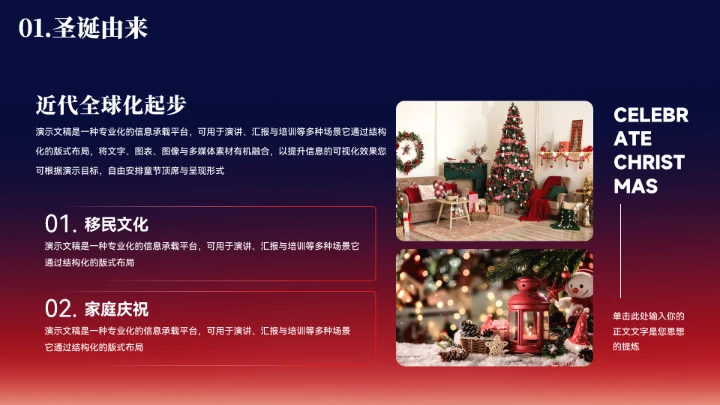 简约渐变色圣诞节活动策划模板