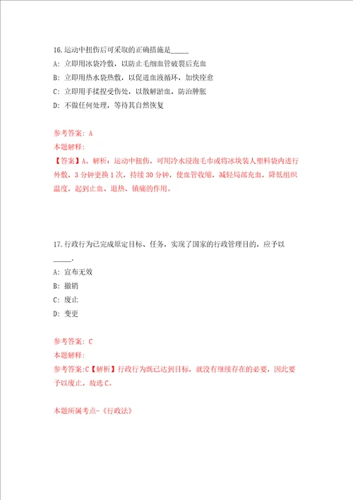 2022年广东深圳市光明区审计局招考聘用一般专干强化训练卷0
