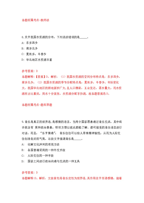 浙江宁波市江北区慈善总会招考聘用编外工作人员2人模拟训练卷（第6次）