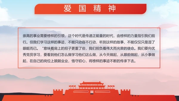 部队军事征兵宣传动态PPT