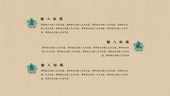 绿色中国风商务年终总结汇报通用PPT模板