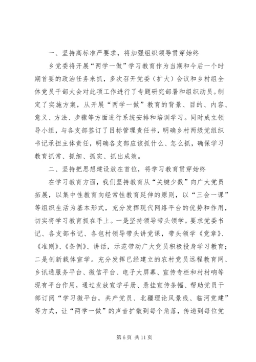 公安局“两学一做”经验交流材料.docx