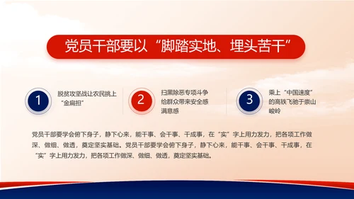蓝色党建党支部述职报告动态PPT党课