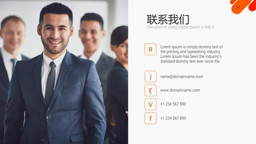 咨询公司简介企业宣传通用PPT模板