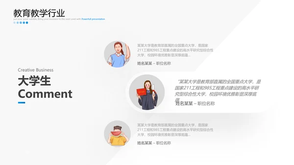 2021欧美风教育培训机构学校招生宣传PPT