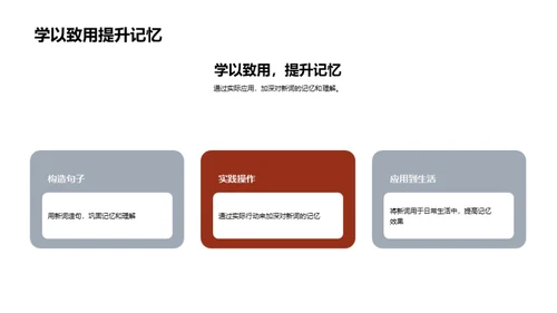 汉字探秘之旅