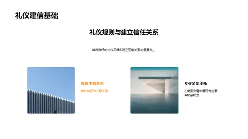 机械行业商务宴请艺术